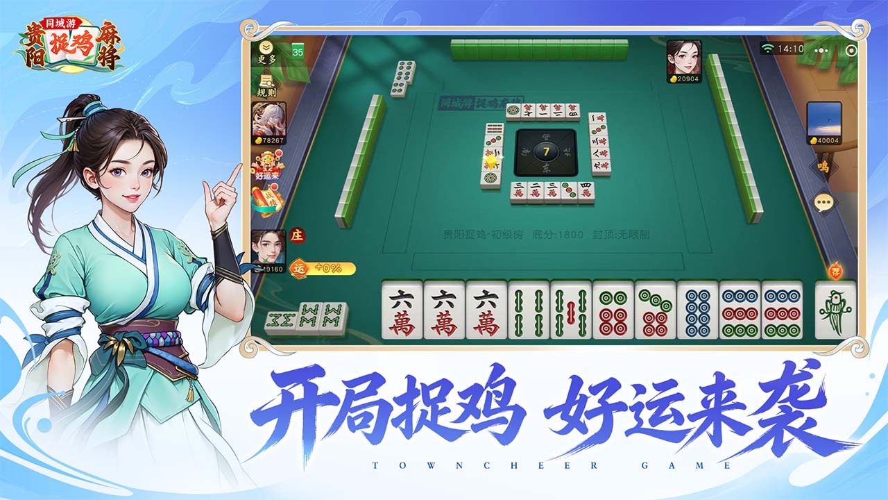 游戏截图
