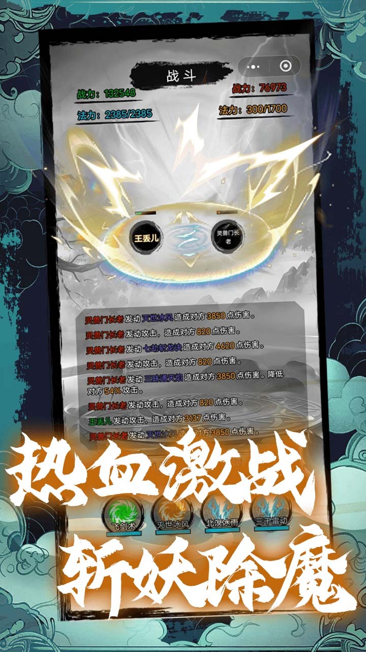 游戏截图
