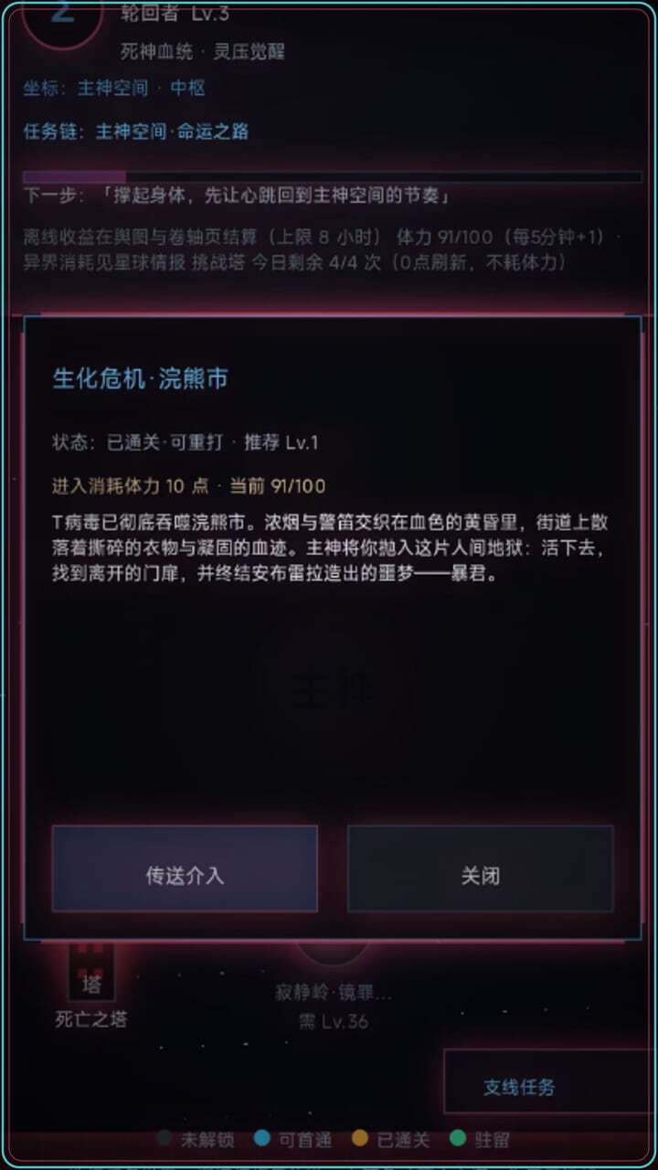 游戏截图