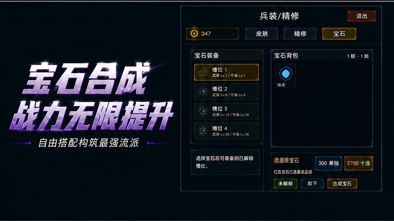 游戏截图