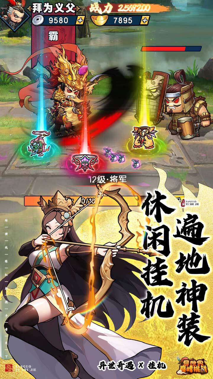 游戏截图