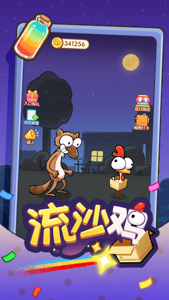 游戏截图
