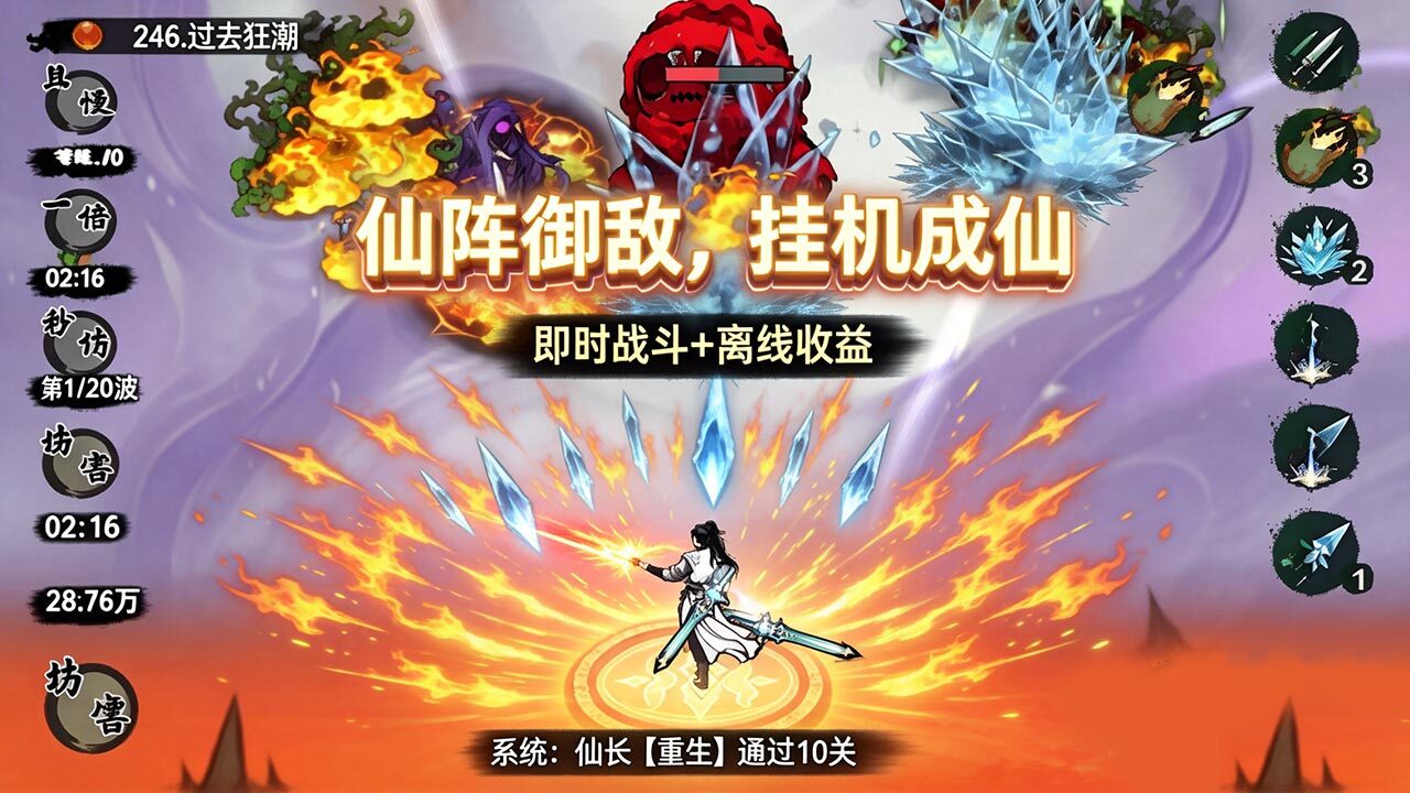 游戏截图