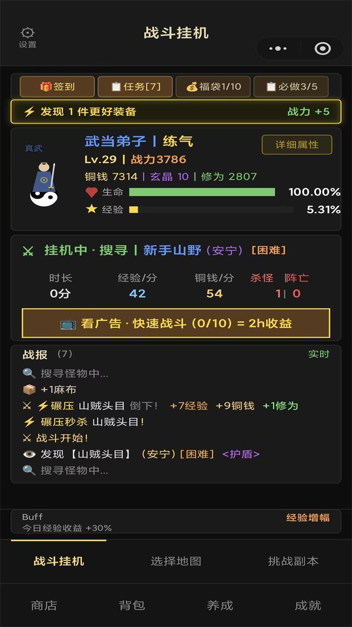 游戏截图