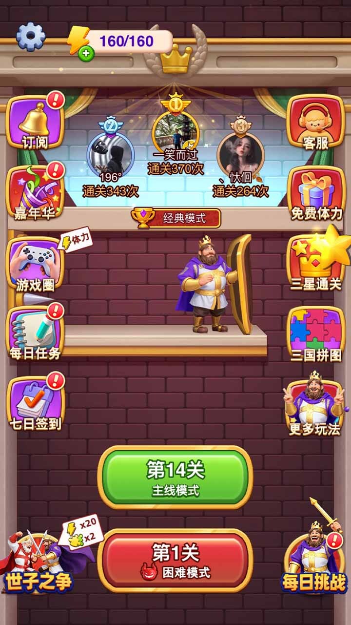 游戏截图