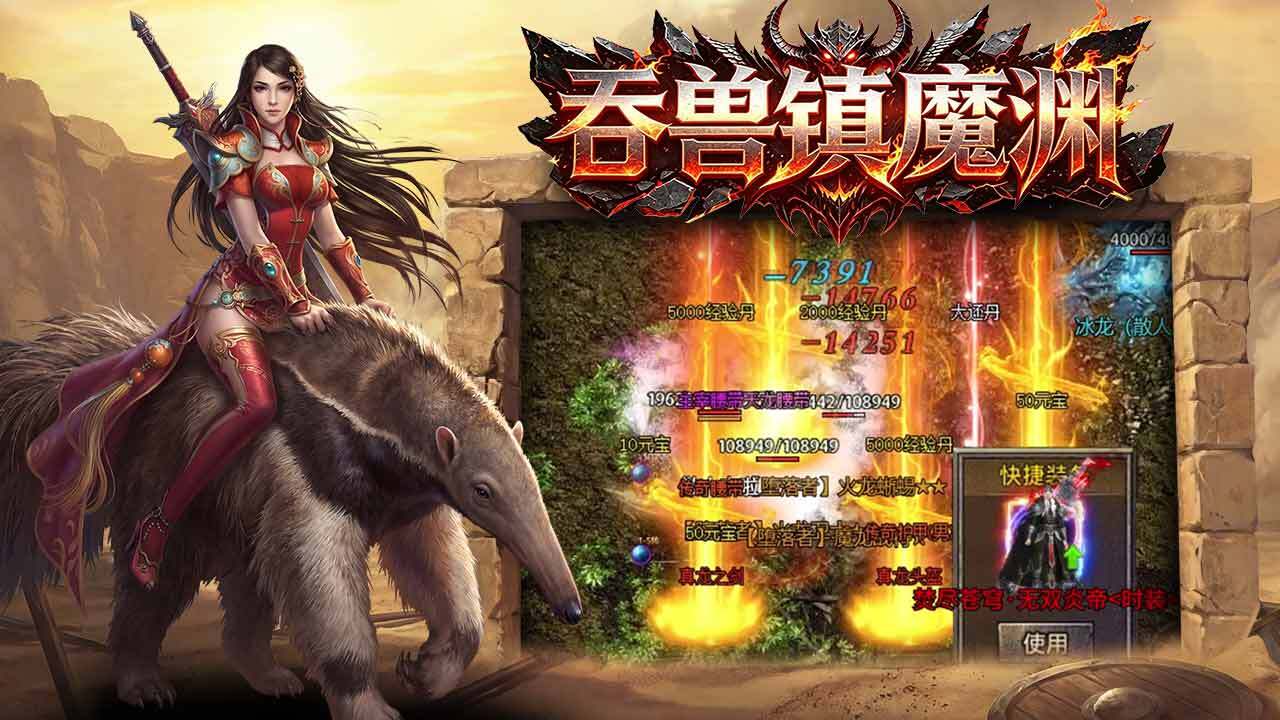 游戏截图