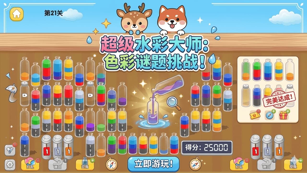 游戏截图