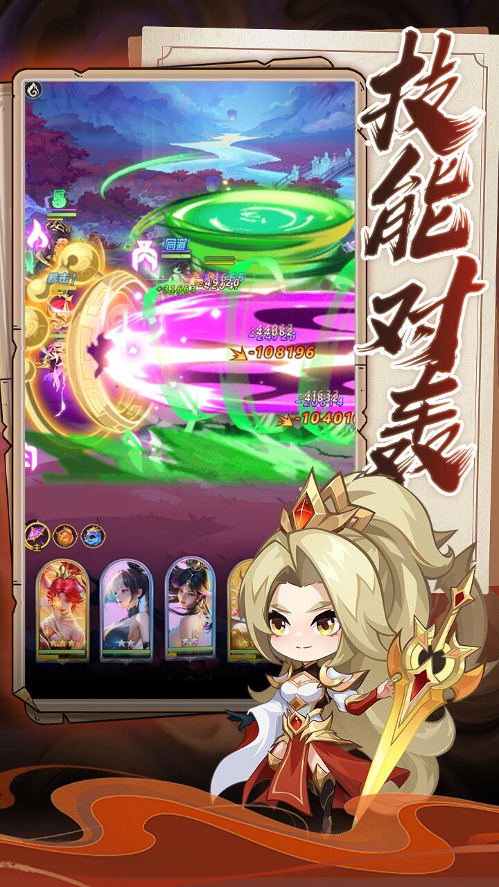游戏截图