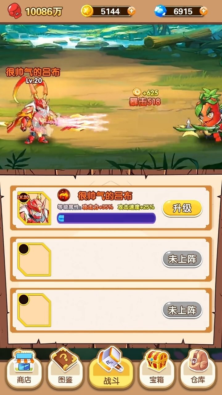 游戏截图