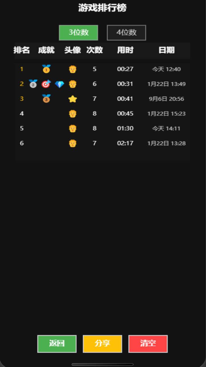 游戏截图