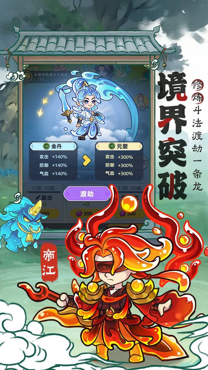 游戏截图