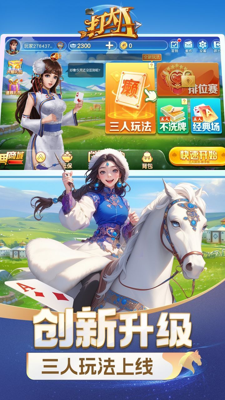 游戏截图