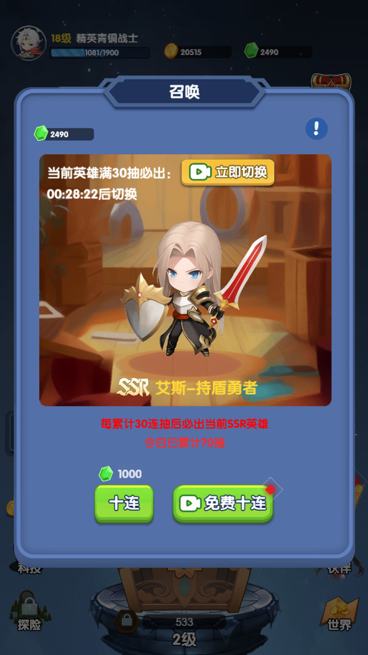 游戏截图