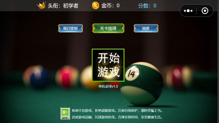 游戏截图