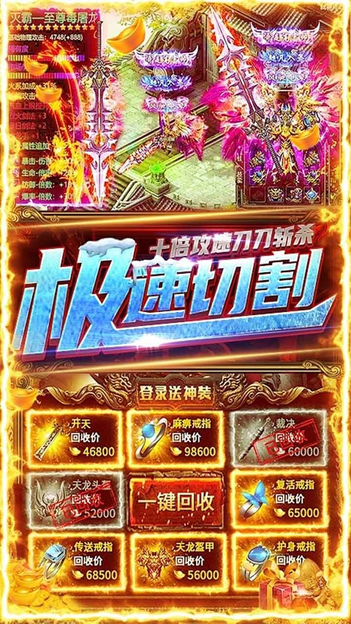游戏截图