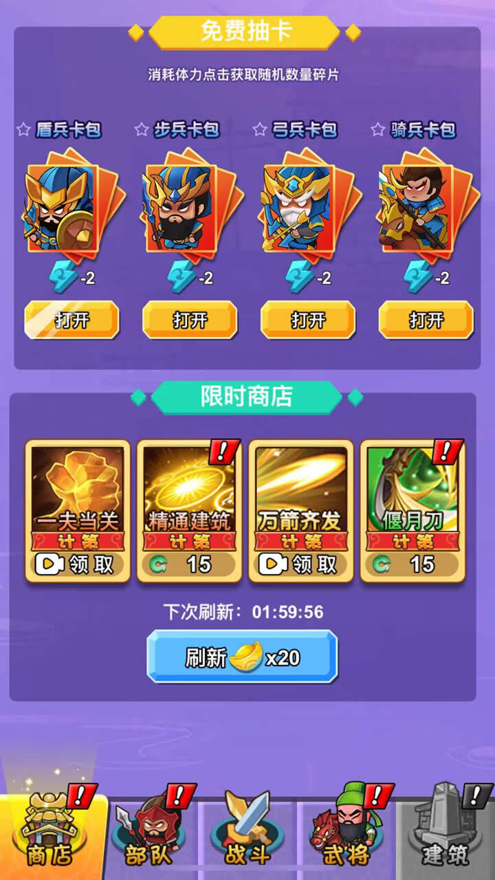 游戏截图