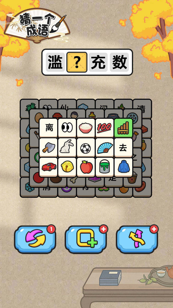 游戏截图