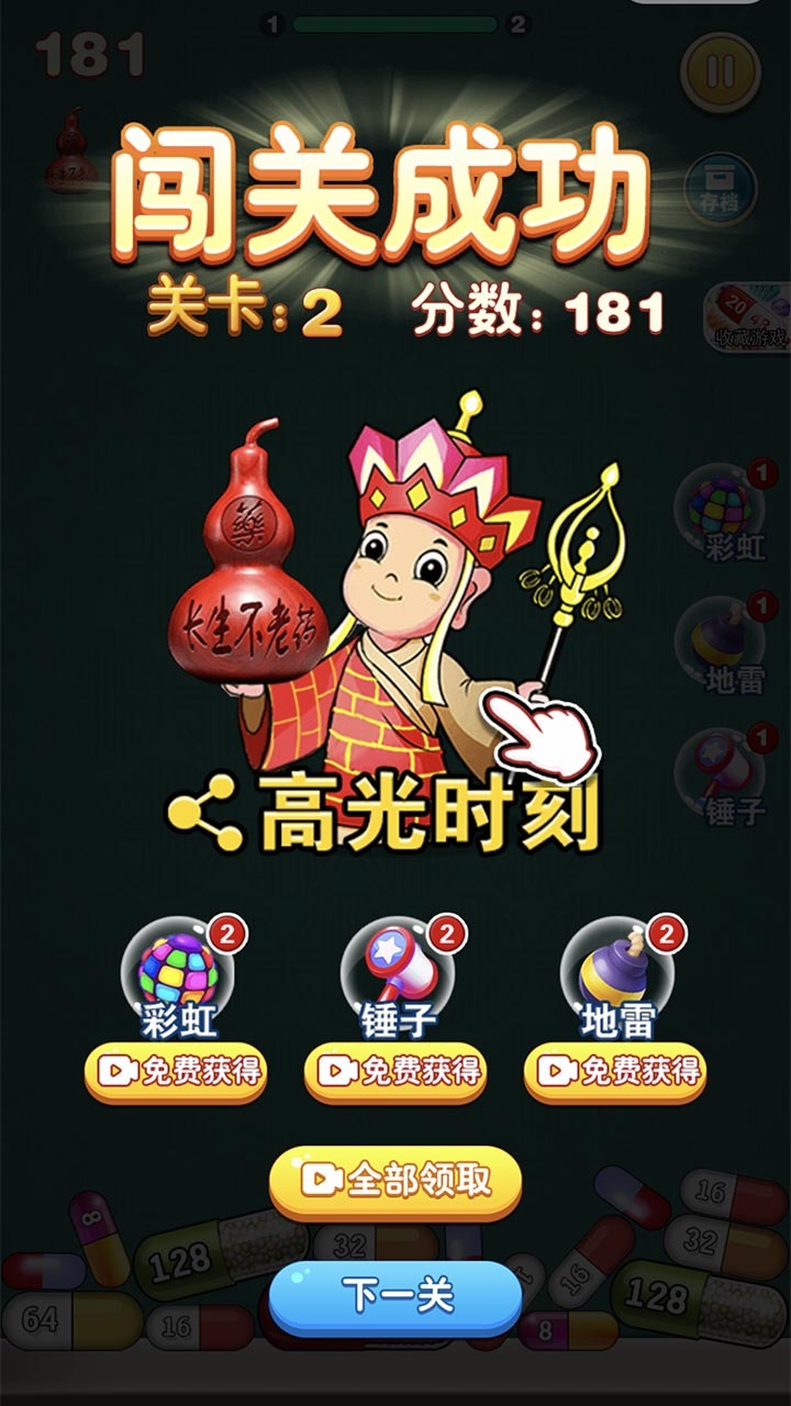 游戏截图