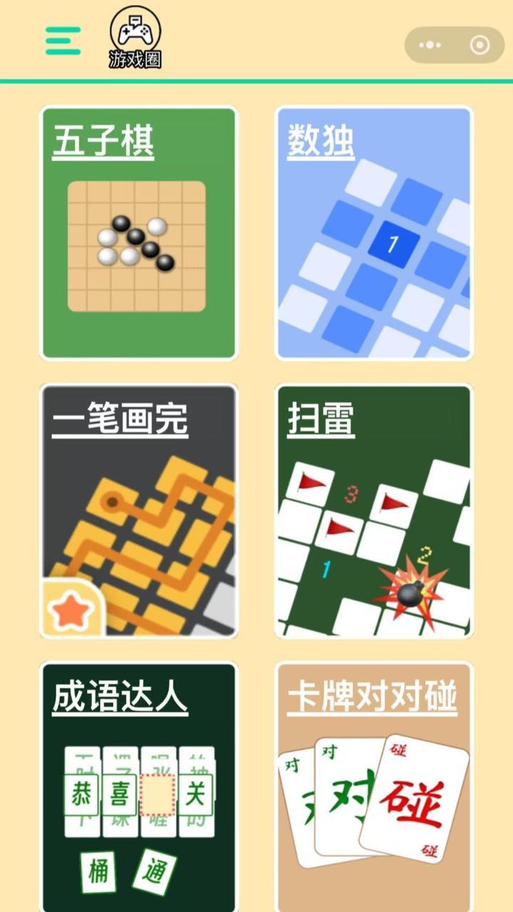 游戏截图