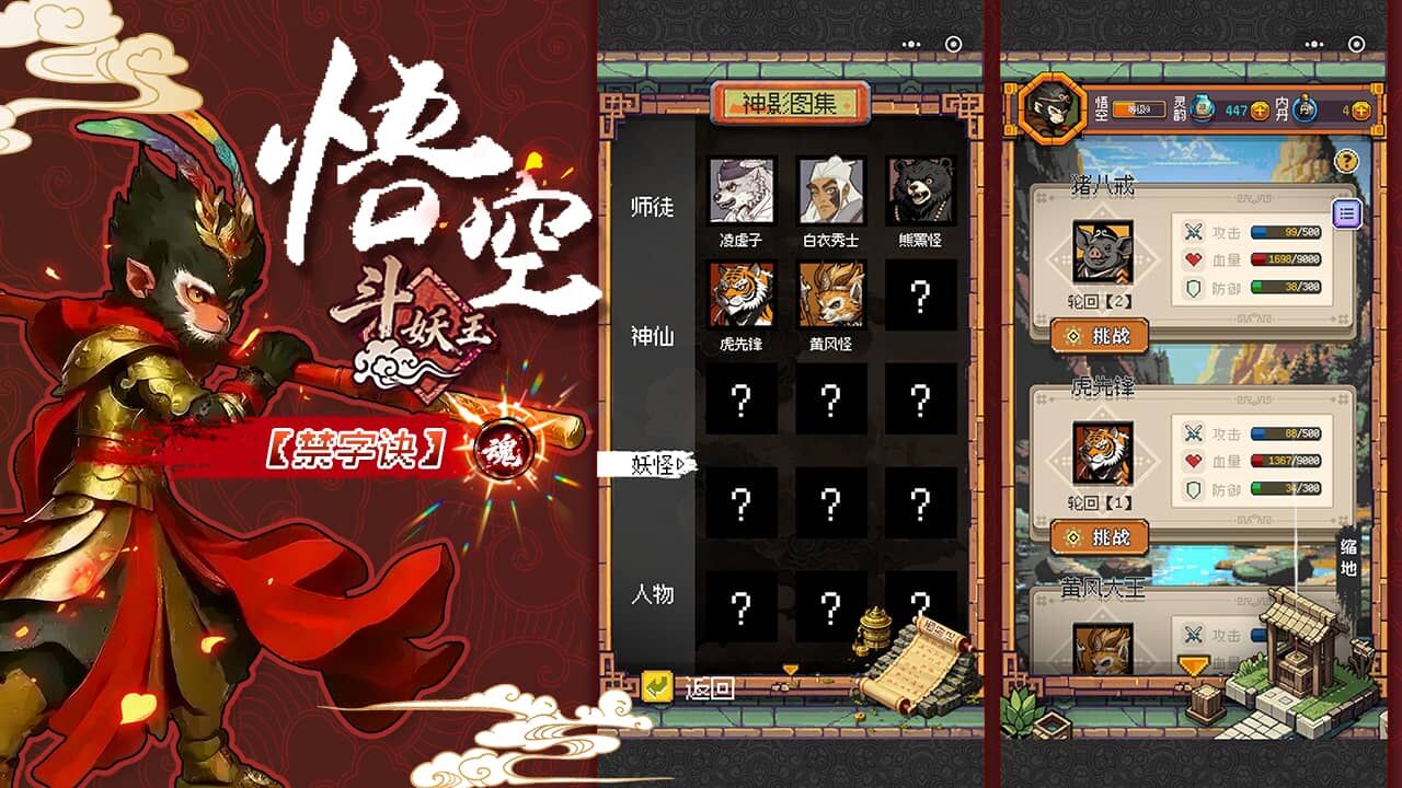 游戏截图