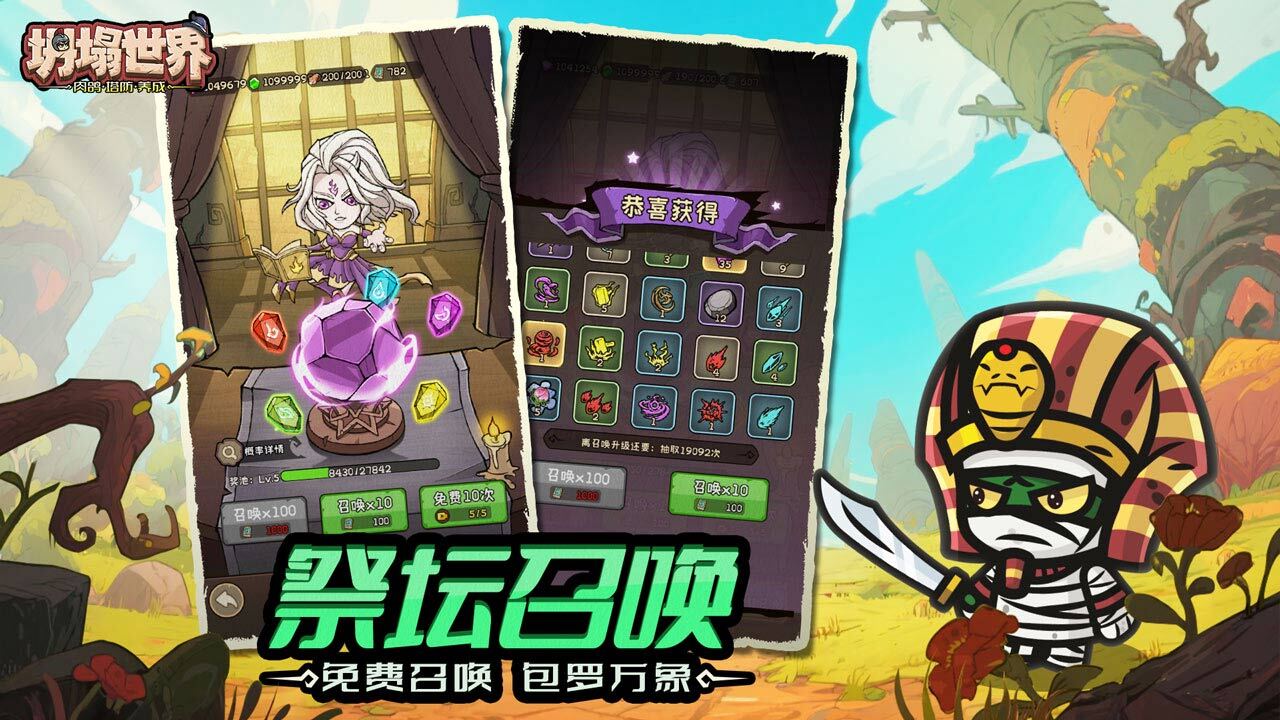 游戏截图