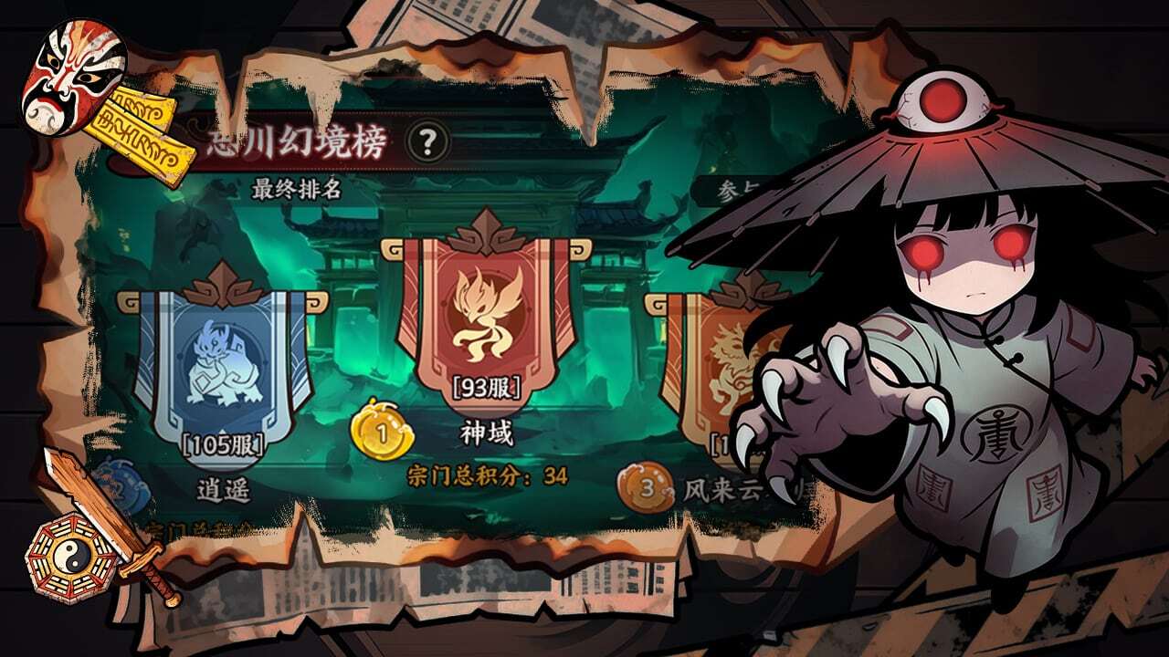 游戏截图