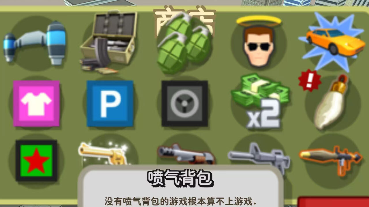 游戏截图