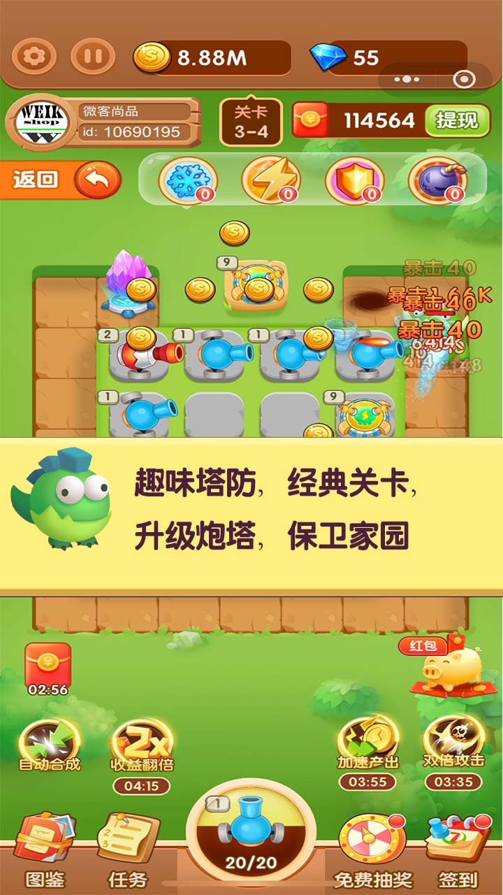 游戏截图