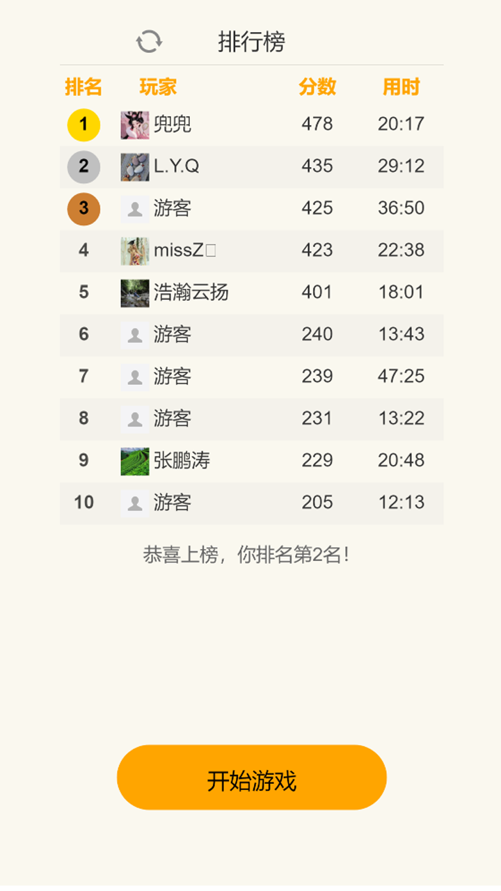 游戏截图
