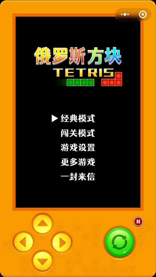 游戏截图