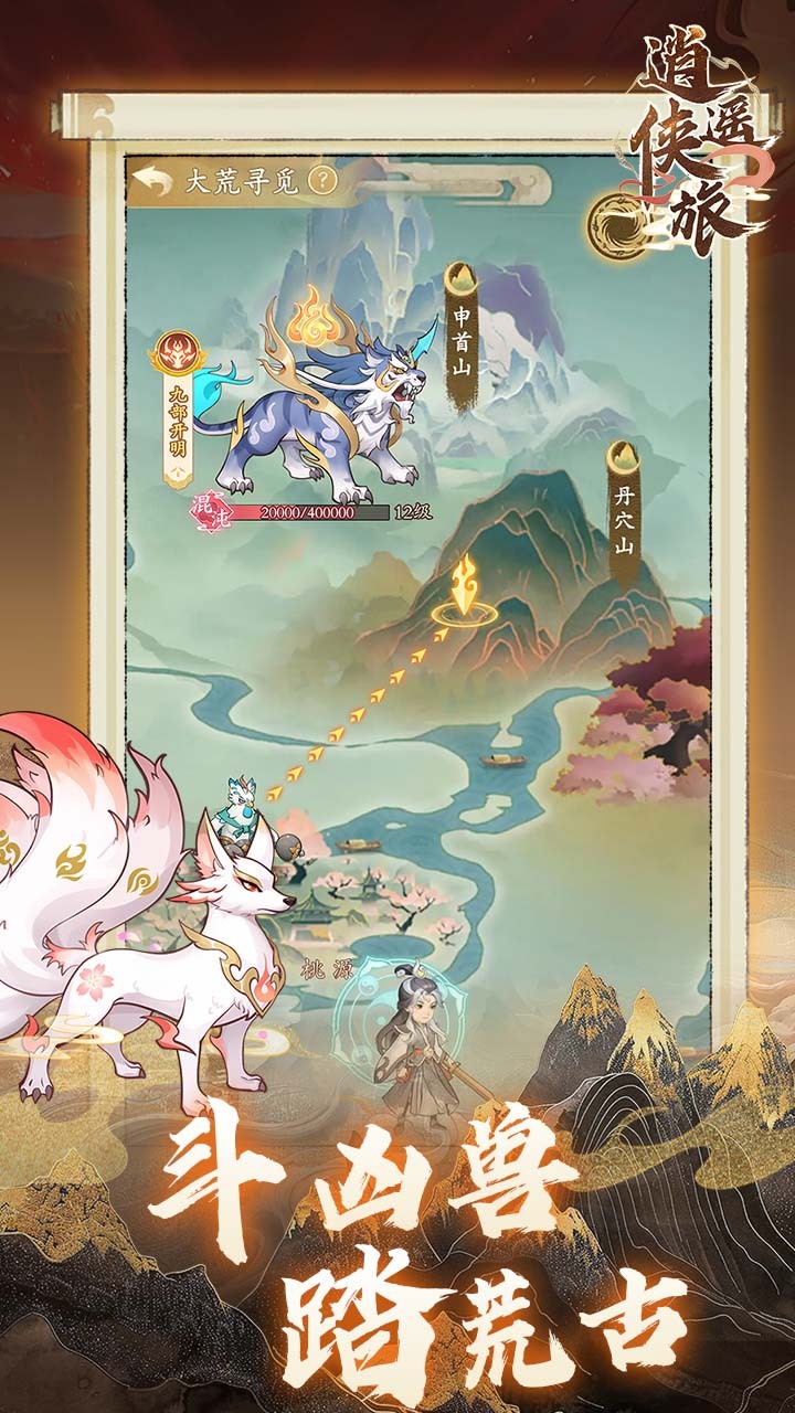 游戏截图