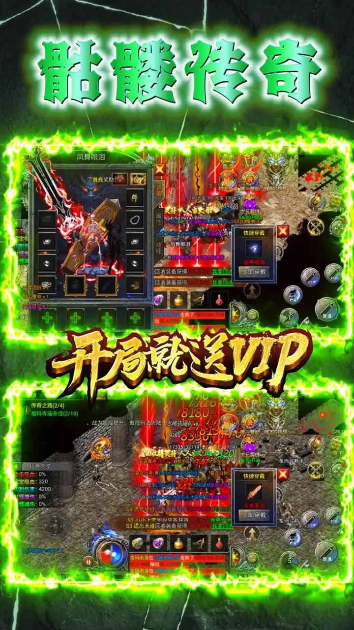 游戏截图