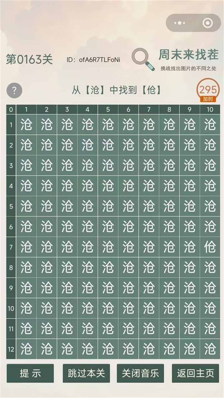 游戏截图