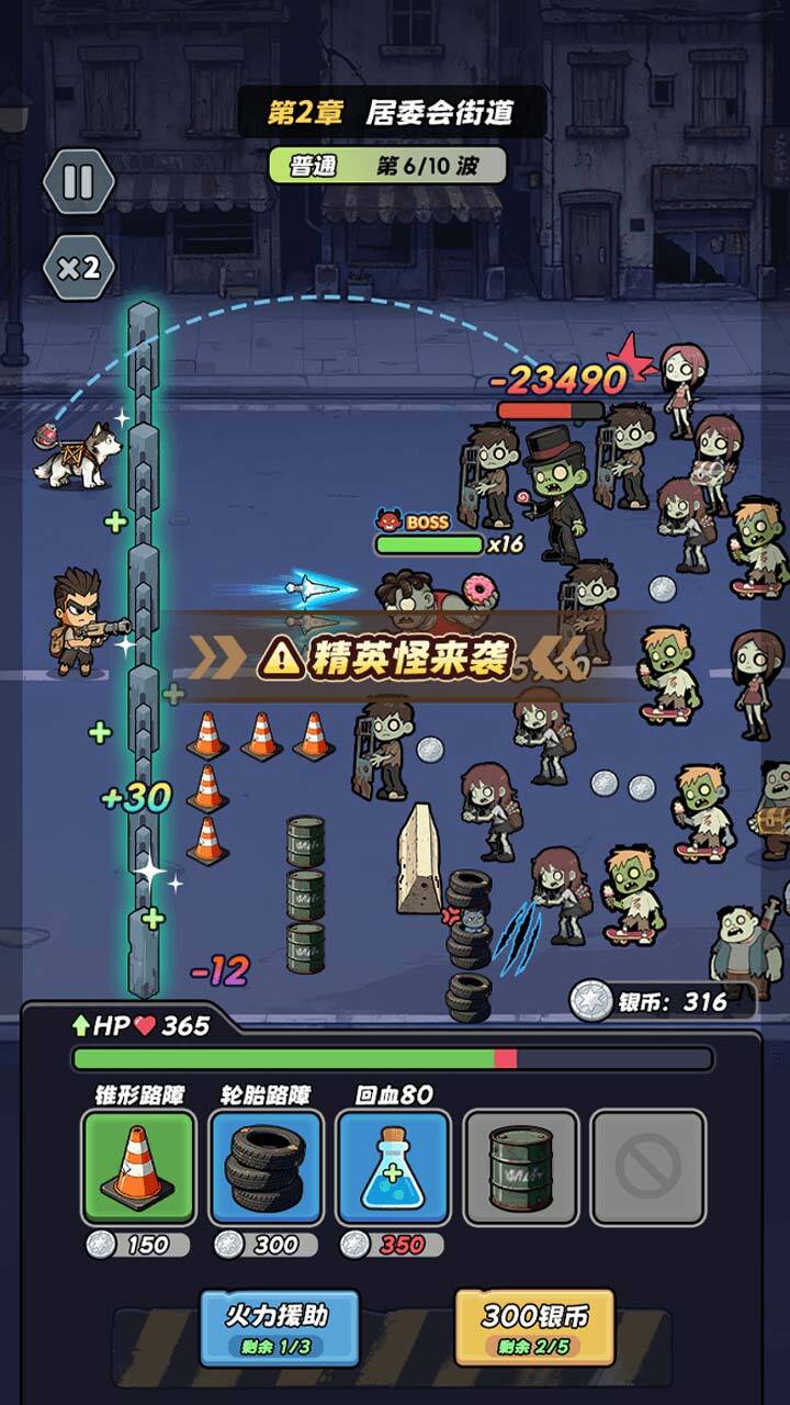 游戏截图
