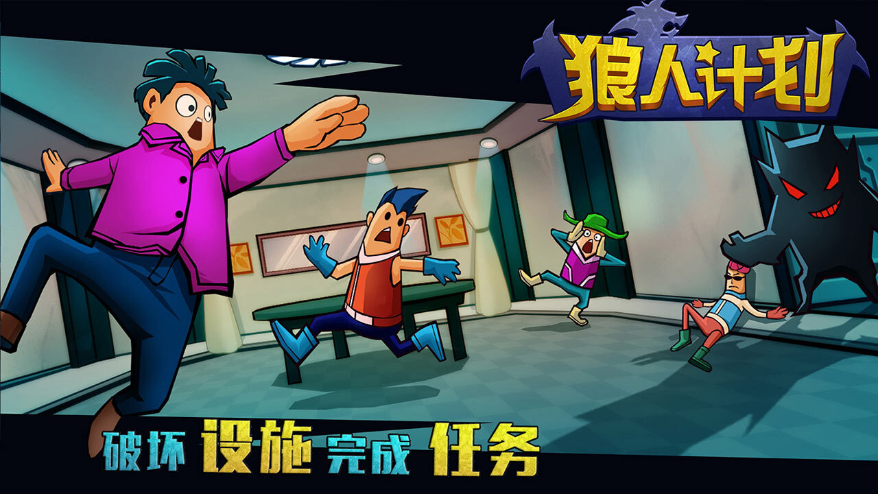 游戏截图
