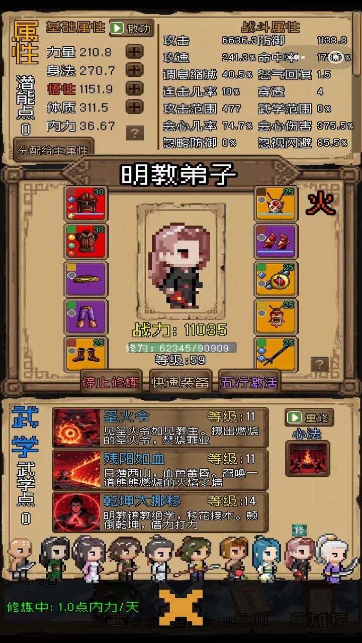 游戏截图