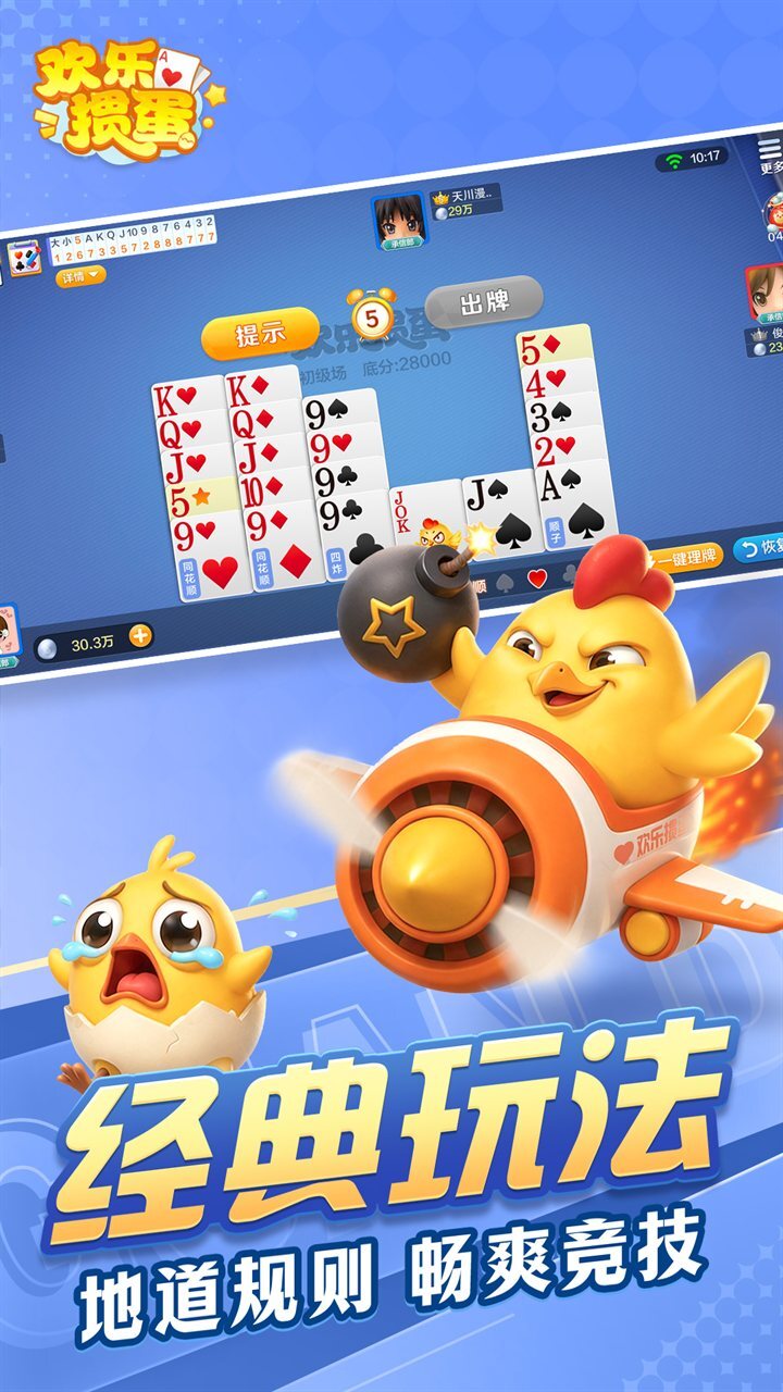 游戏截图