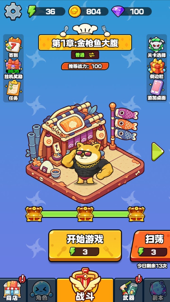 游戏截图