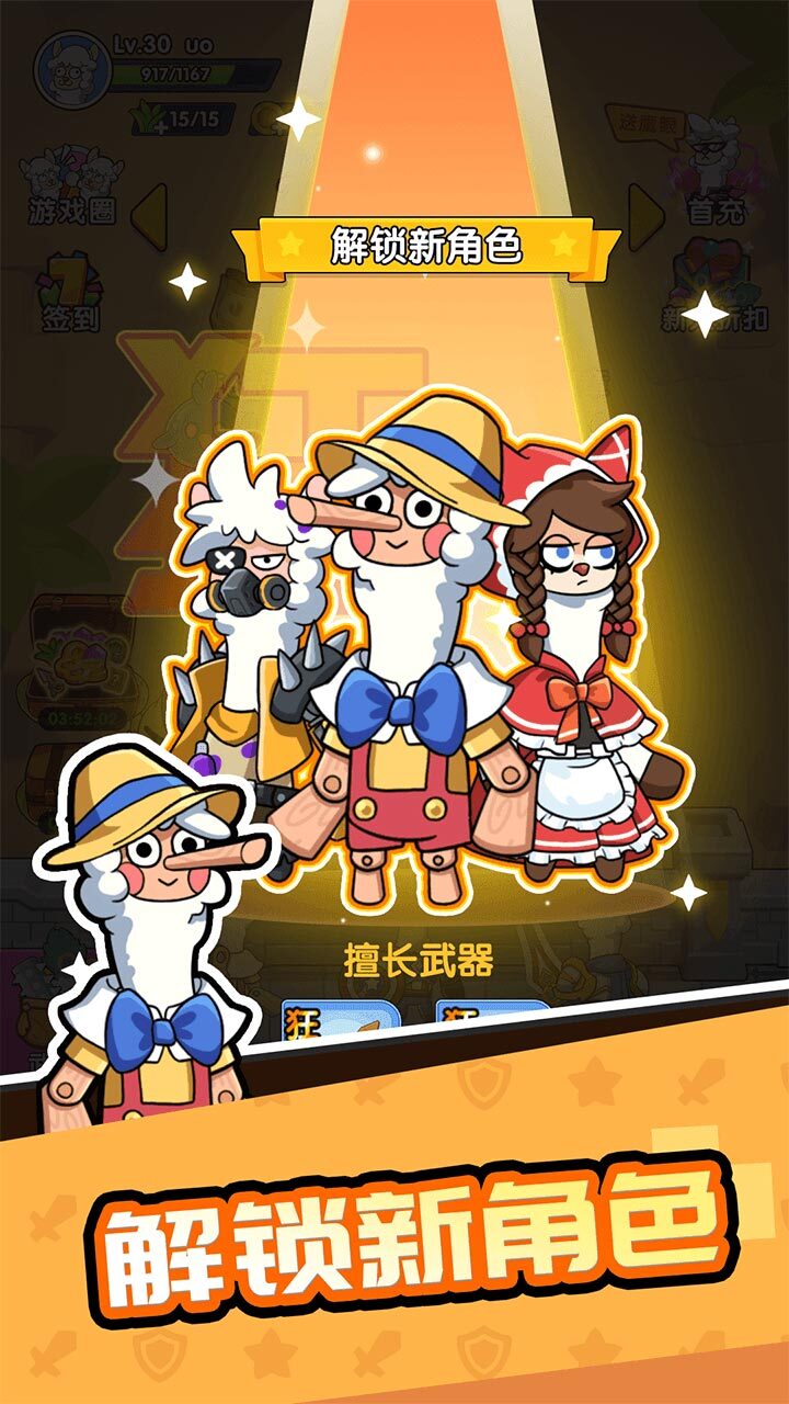 游戏截图