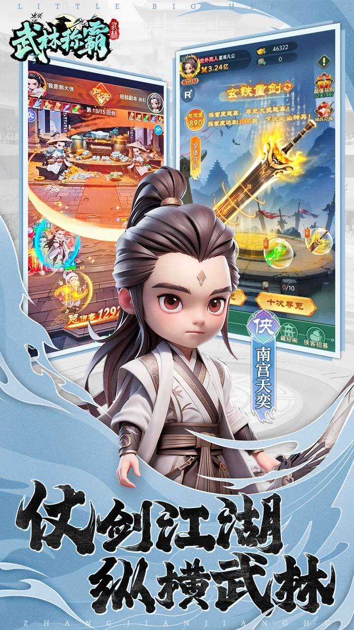 游戏截图