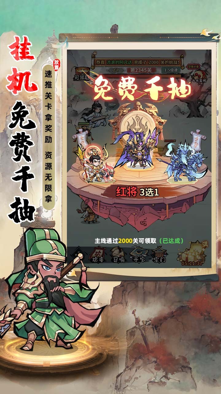 游戏截图