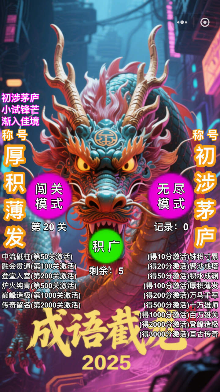 游戏截图
