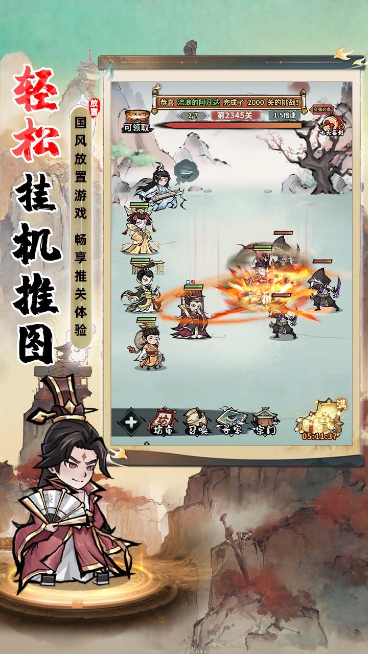 游戏截图