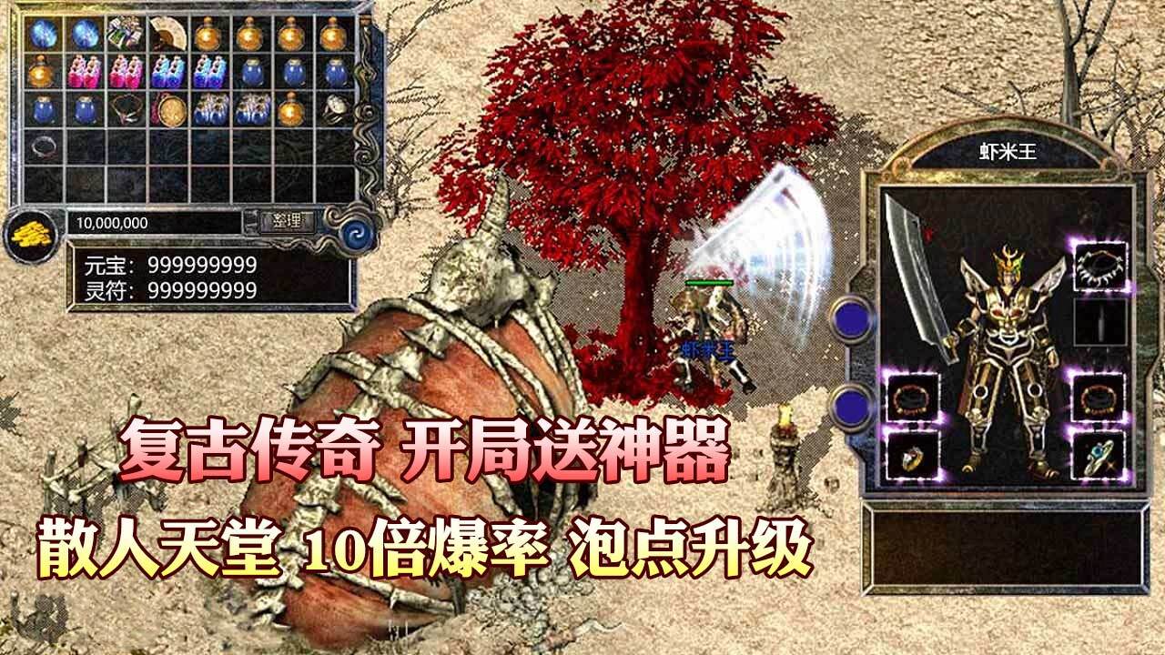 游戏截图