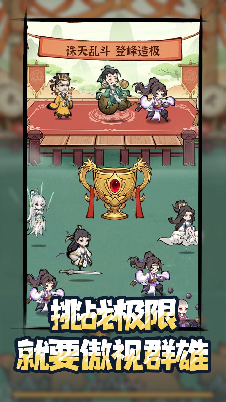 游戏截图