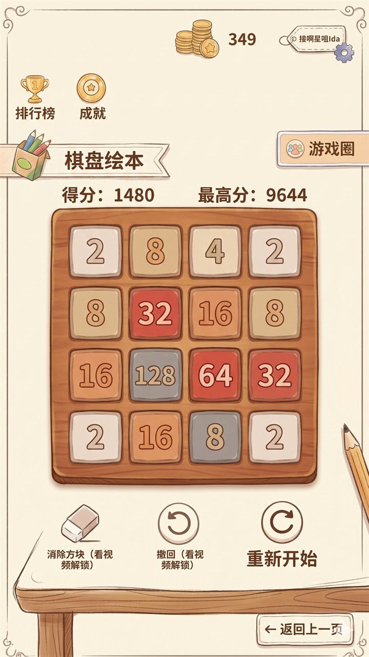游戏截图
