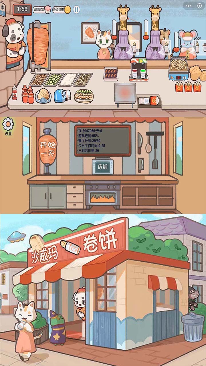 游戏截图