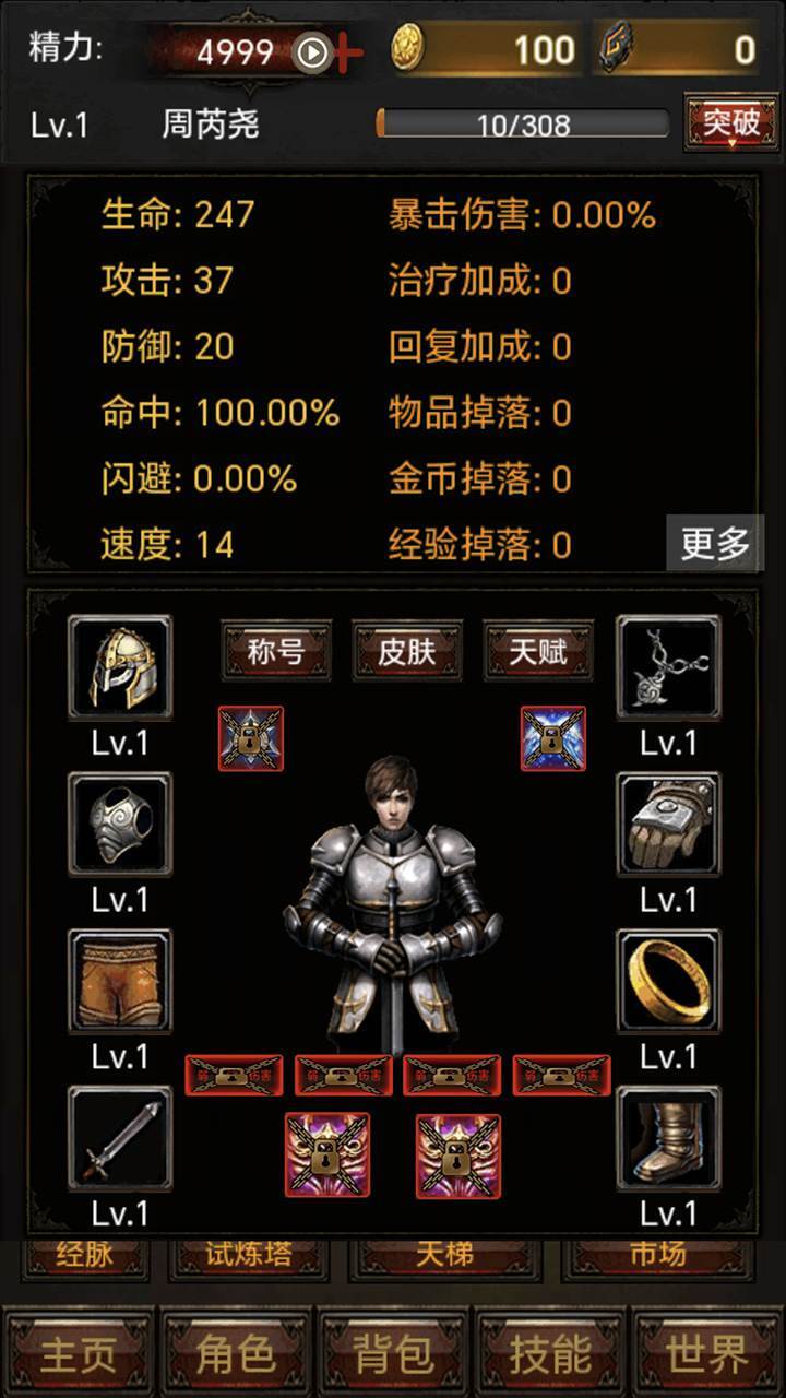 游戏截图