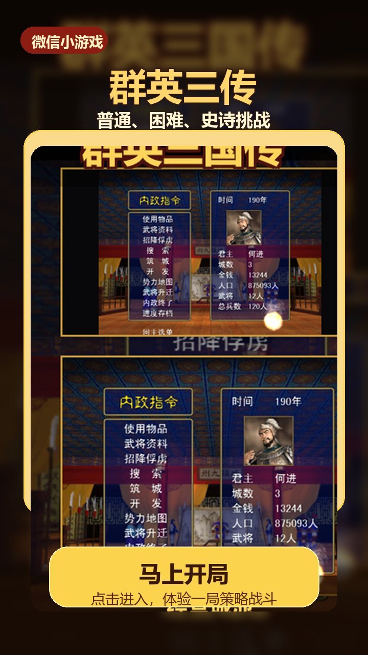 游戏截图