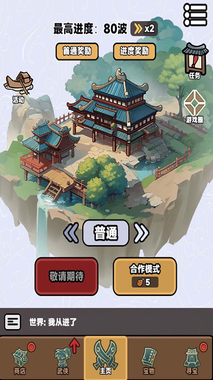 游戏截图